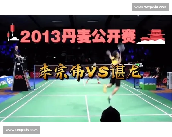 里约巅峰对决回顾 谌龙vs李宗伟经典之战高清视频全解析