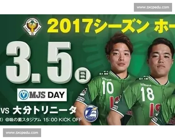 长崎航海与横滨FC激战解析:关键对决与赛季走势全面解读